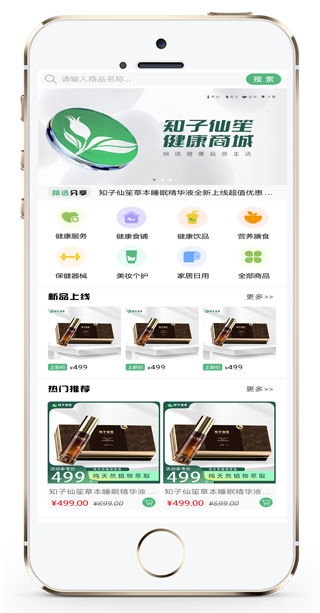 知子仙笙