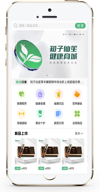 知子健康